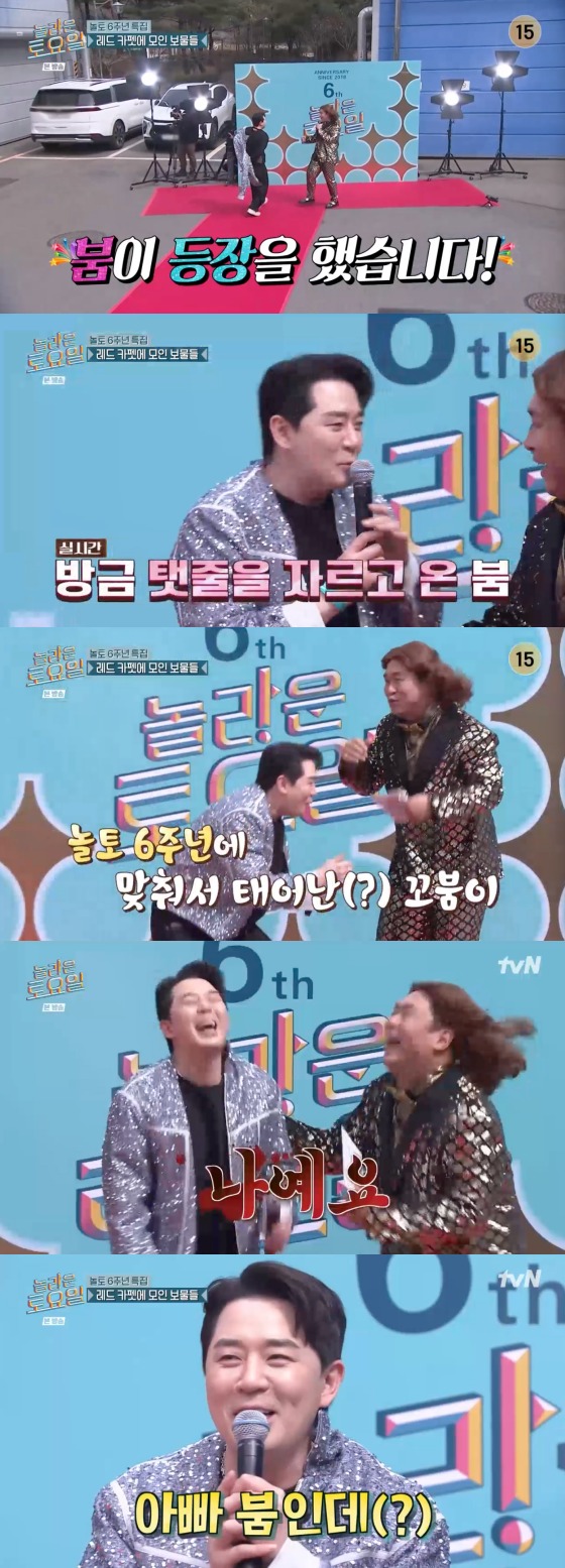 tvN '놀라운 토요일' 방송화면 갈무리
