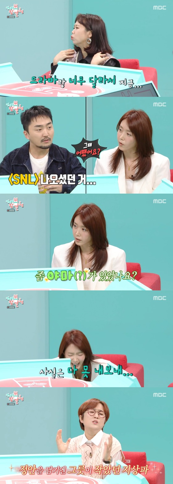 MBC '전지적 참견 시점' 방송 화면 캡처