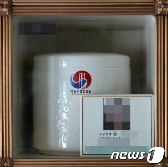 윤 일병의 유해가 담긴 납골함이 국립현충원 내 충혼당에 안치 돼 있다. ⓒ News1