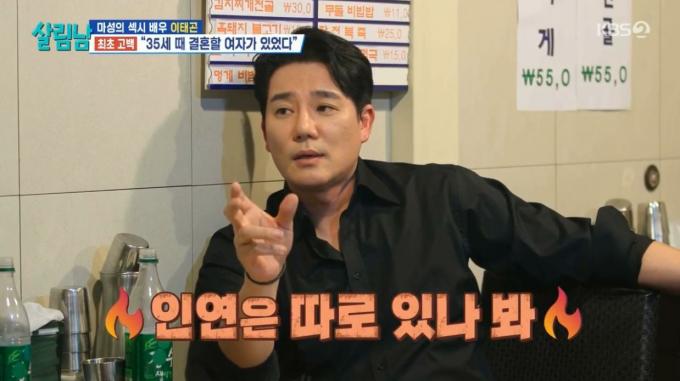 (KBS 2TV 예능 '살림하는 남자들 시즌2')