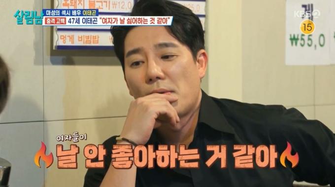 (KBS 2TV 예능 '살림하는 남자들 시즌2')
