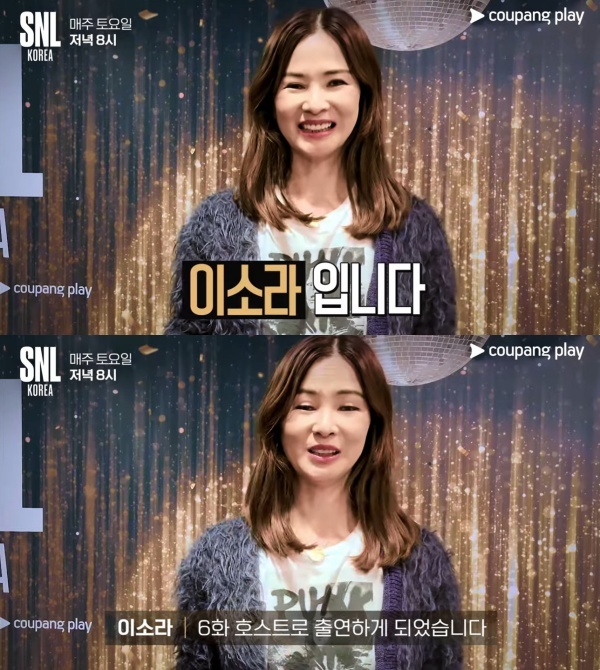 쿠팡플레이 SNL코리아5