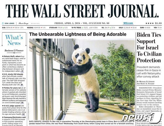 자이언트 판다 푸바오가 미국 유력지인 월스트리트저널(WSJ) 신문 1면을 장식했다. (WSJ 갈무리)