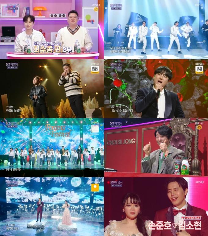 KBS 2TV 방송화면 갈무리