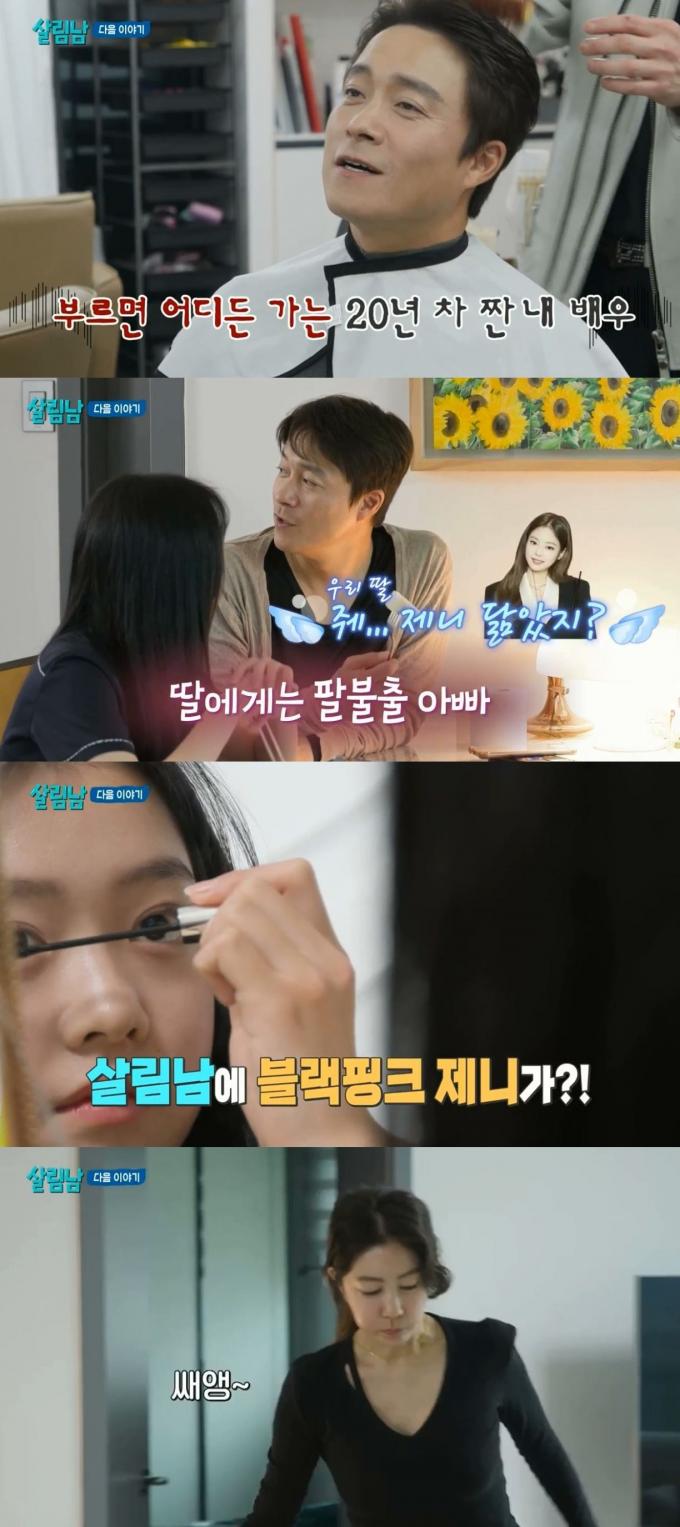 (KBS 2TV 예능 '살림하는 남자들 시즌2')