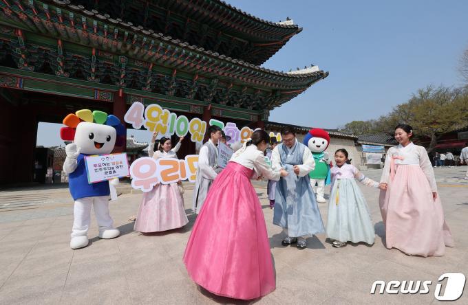 [사진] 한복입고 고궁에서 '총선 투표 참여 홍보캠페인'