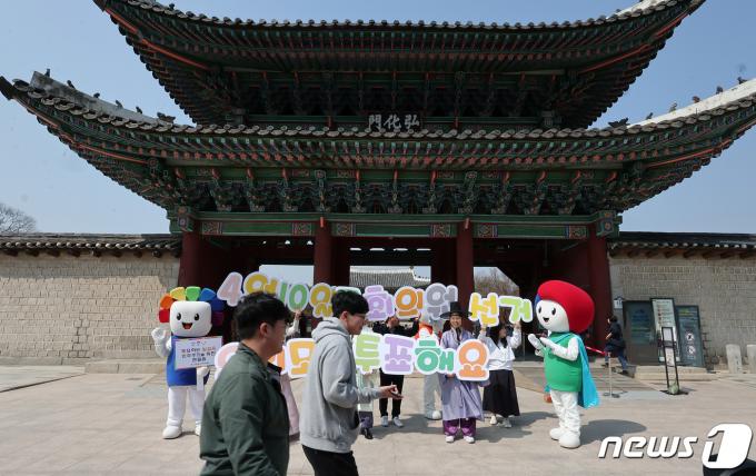 [사진] '국회의원선거, 투표해요'