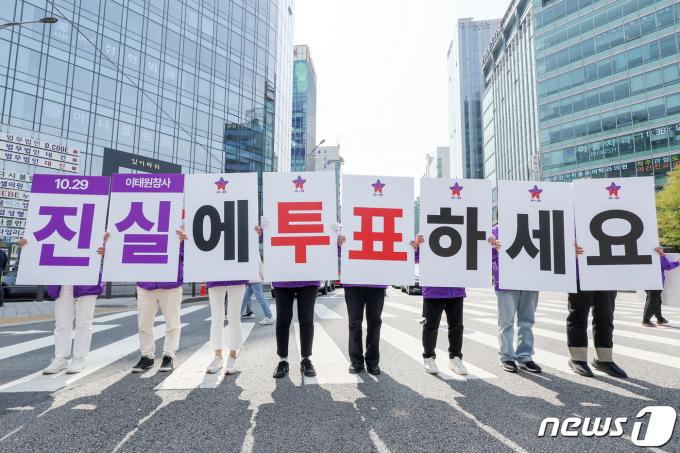[사진] 이태원참사 유가족들 '진실을 위해'