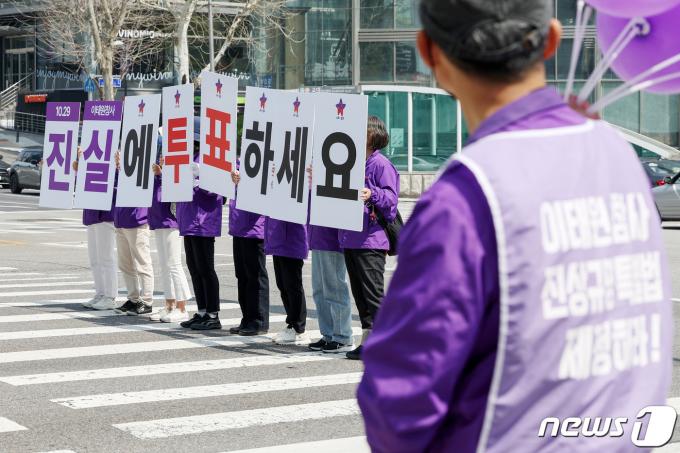 [사진] 이태원참사 유가족들 '진실을 위해'