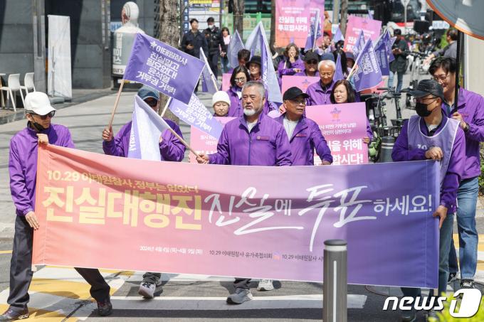 [사진] 4·10 진실에 투표 호소 진실대행진