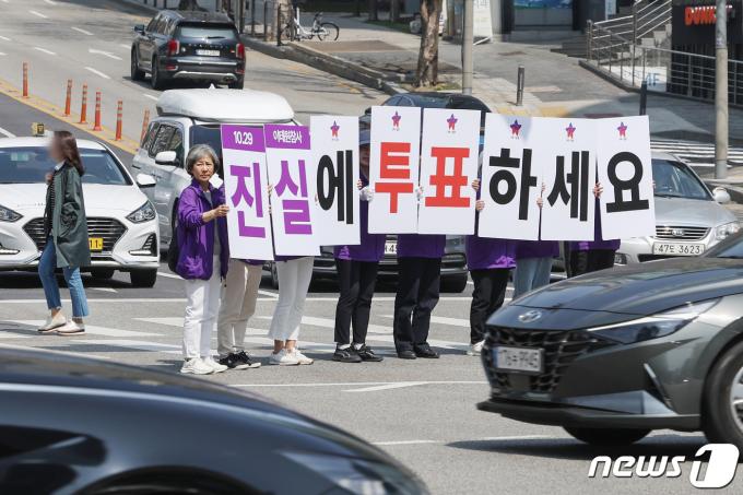 [사진] '진실에 투표하세요'