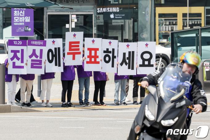 [사진] 이태원참사 유가족들 '총선 앞두고'