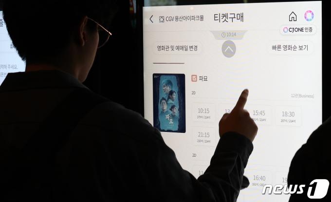 [사진] 끝날 줄 모르는 '파묘'의 흥행