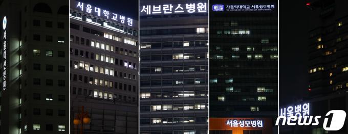 [사진] 전공의 이탈 속 주요 대학병원 적자 '불꺼진 빅5'