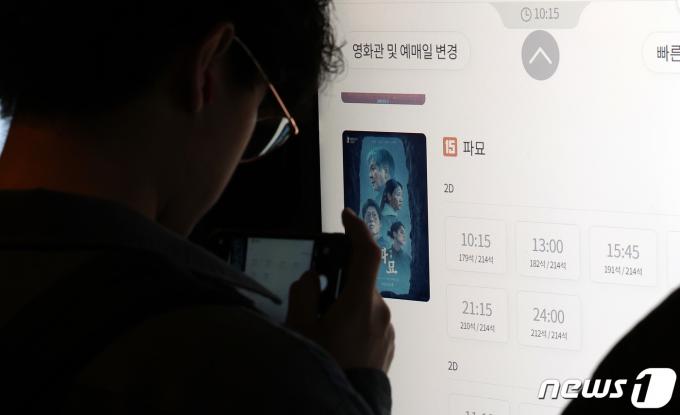 [사진] '파묘' 1200만 향해 질주