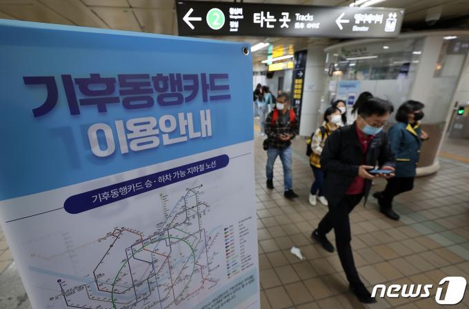 [사진] 기후동행카드 누적판매 100만장 돌파