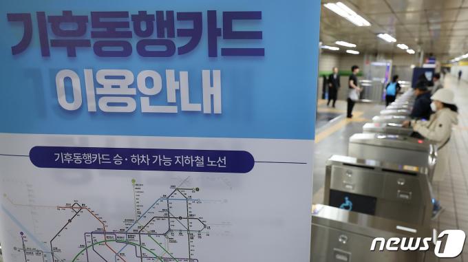 [사진] 시행 70일 만에 누적판매 100만장 돌파한 기후동행카드