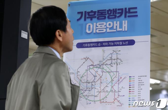 [사진] 기후동행카드, 누적판매 100만장 돌파