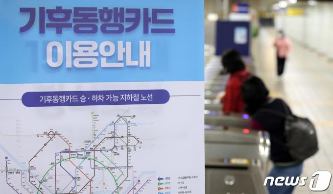 [사진] 누적판매 100만장 돌파한 기후동행카드