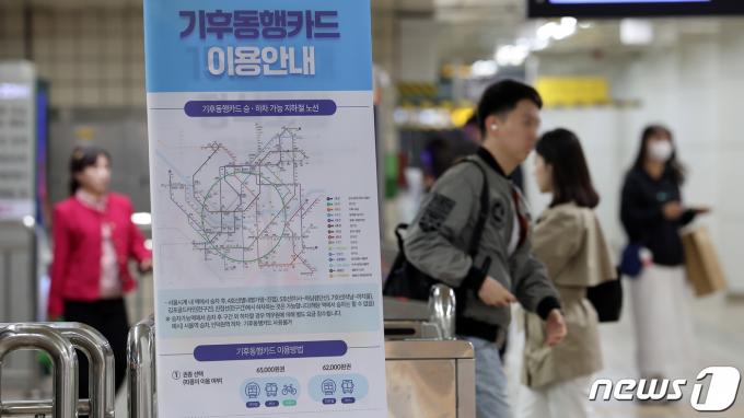 [사진] 기후동행카드, 누적판매 100만장 돌파