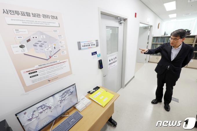 [사진] '사전투표함 보관은 어떻게?'