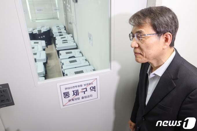 [사진] 노태악 중앙선관위원장, 사전투표함 보관 상황 점검