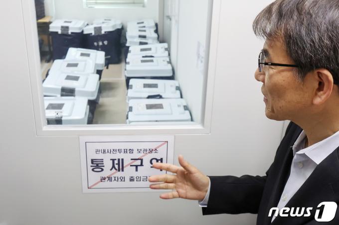 [사진] '사전투표함 보관 상황은?'