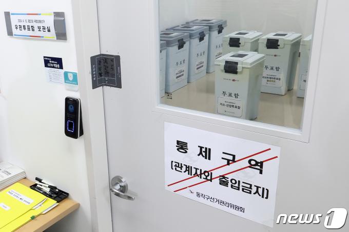 [사진] '우편투표함 보관 중'