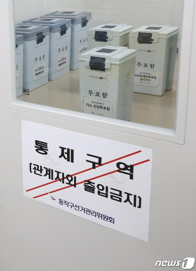 [사진] 엄격히 관리되는 우편투표함