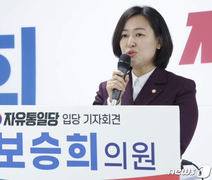 황보승희 무소속 의원이 8일 서울 여의도 자유통일당 당사에서 열린 입당 환영식에서 인사말을 하고 있다. (자유통일당 제공) 2024.3.8/뉴스1 ⓒ News1 송원영 기자