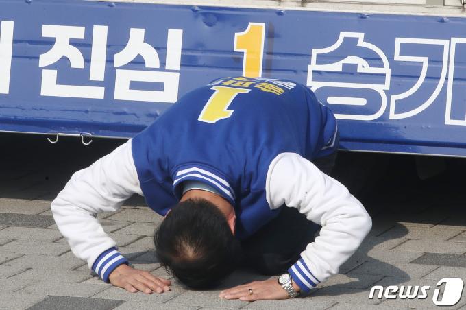 [사진] 시민들 향해 큰절 올리는 송기호 후보