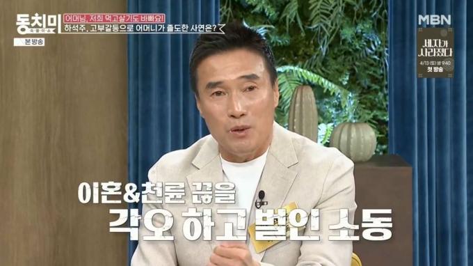 (MBN '속풀이쇼 동치미')