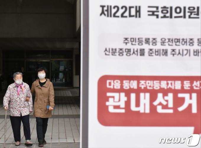 22대 국회의원 선거 사전 투표 둘째 날인 6일 오후 광주 북구 용봉동 사전투표소에서 투표를 마친 유권자들이 투표소를 나서 있다. 2024.4.6/뉴스1 ⓒ News1 김동수 기자