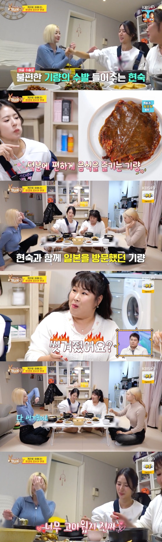 KBS 2TV '사장님 귀는 당나귀 귀'  방송 화면 캡처
