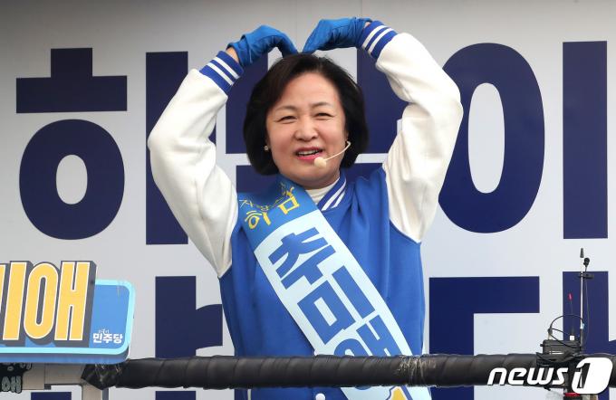 [사진] 추미애 후보 '손하트'