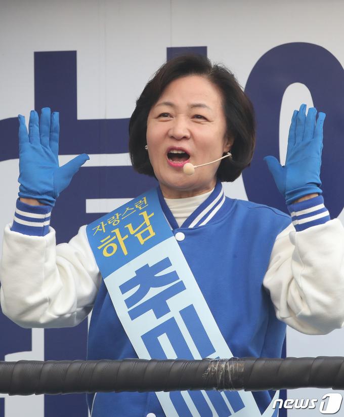 [사진] 지지 호소하는 추미애 후보
