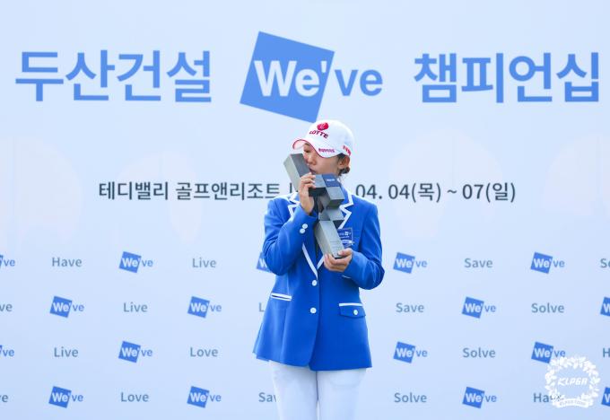 [사진] 황유민 '우승 입맞춤'