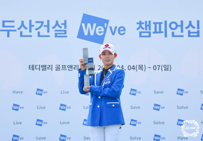 [사진] 두산건설 위브 챔피언십 우승 차지한 황유민