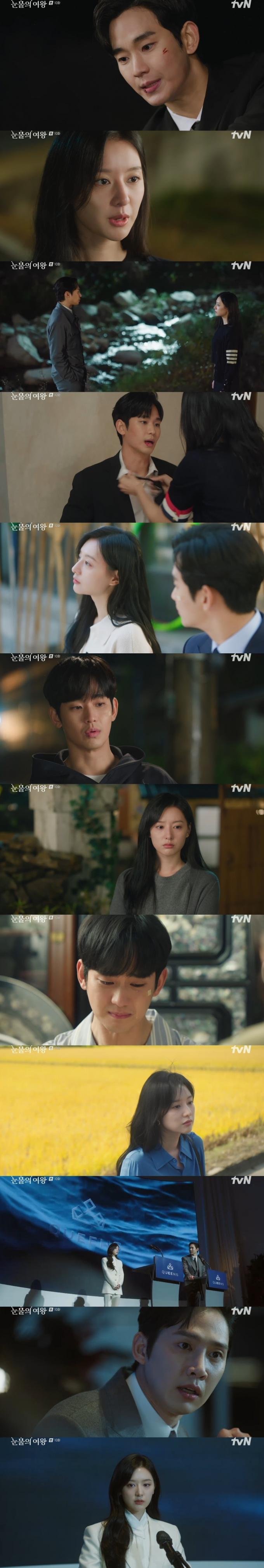tvN 방송화면 갈무리