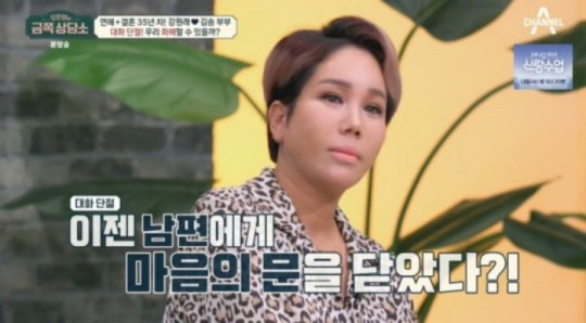 가수 김송이 선넘는 악플에 경고했다./사진=채널A '오은영의 금쪽상담소' 방송캡처