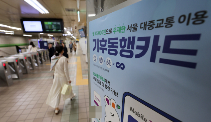 1회 요금 충전으로 30일 동안 대중교통(지하철, 버스)과 따릉이를 무제한 이용할 수 있는 대중교통 통합 정기권인 기후동행카드가 누적 100만장 판매됐다. /사진=뉴스1