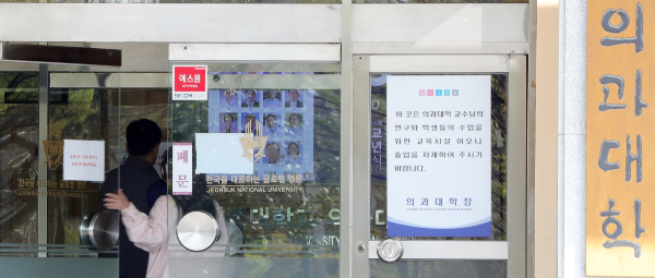 경북대와 전북대 등 일부 대학이 의사 국가고시 응시 자격 등에 대한 한계로 오늘부터 의대 수업을 재개한다. 8일 전북자치도 전주시 전북대학교 의과대학에서 관계자들이 대학으로 들어가고 있다. /사진=뉴스1