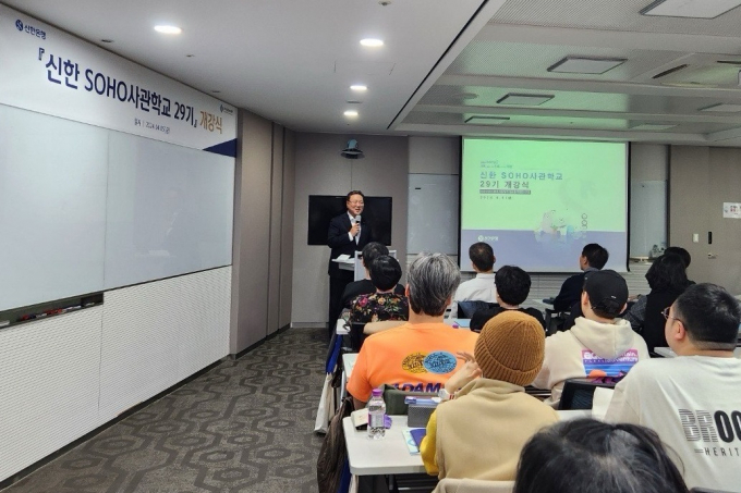 지난 5일 서울시 중구 소재 신한은행 본점에서 진행된 '신한 SOHO사관학교 29기' 개강식에서 시석중 경기신용보증재단 이사장이 참가자들을 격려하는 모습./사진=신한은행