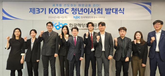  김양수 한국해양진흥공사  사장(왼쪽 다섯번째)이 제3기 KOBC 청년이사회 이사들과 기념촬영을 하고 있다./사진=해진공