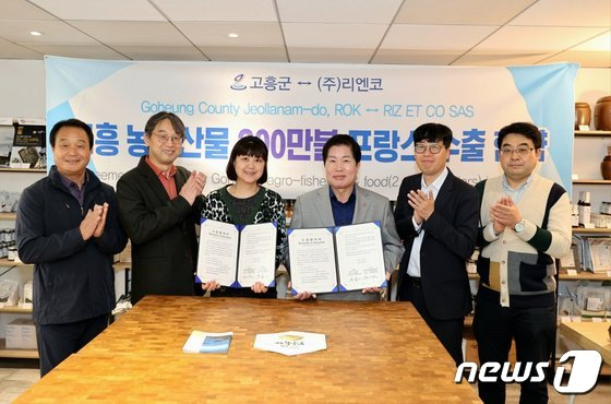 공영민 고흥군수(오른쪽 세번째)를 단장으로 한 '고흥 농수산물 수출개척단'이 프랑스 파리 현지에서 지주연 ㈜리엔코 대표(오른쪽 네번째 )와 200만불 수출협약을 체결한 뒤 기념촬영을 하고 있다./뉴스1 