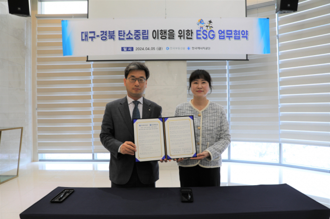 한국부동산원과 한국에너지공단이 에너지 부문 ESG 실천을 위한 업무협약을 최근 맺었다. 사진은 협약식에 나섰던 마정호(왼쪽) 한국부동산원 대구경북지역본부장과 손명임 한국에너지공단 대구경북지역본부장. /사진=한국부동산원