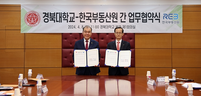 손태락 부동산원 원장(오른쪽)과 홍원화 경북대 총장(왼쪽)이 산학교류 협력과 지역사회 공헌·장학금 지원 등을 위한 업무협약서를 들어보이고 있다./사진제공=한국부동산원