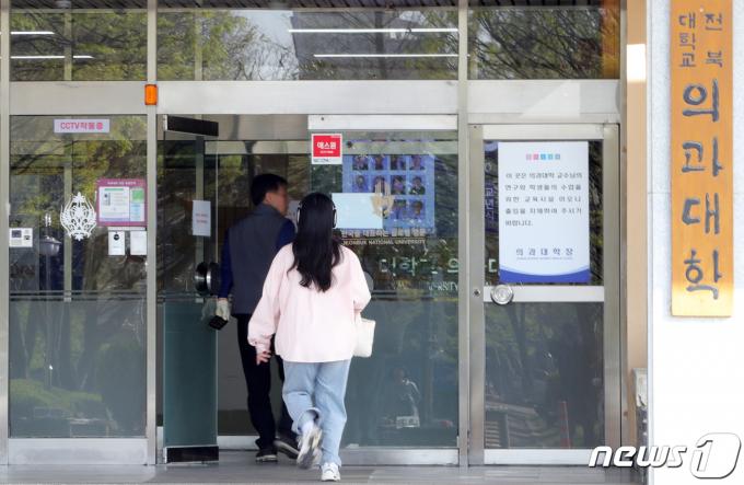 전북대학교 의과대학 수업이 재개된 8일 전북자치도 전주시 전북대학교 의과대학에서 관계자들이 대학으로 들어가고 있다. 전북대 의대는 오늘부터 의대생들의 '의과대학 증원 반대' 집단행동으로 차질을 빚고 있던 수업을 재개했다. 2024.4.8/뉴스1 ⓒ News1 유경석 기자