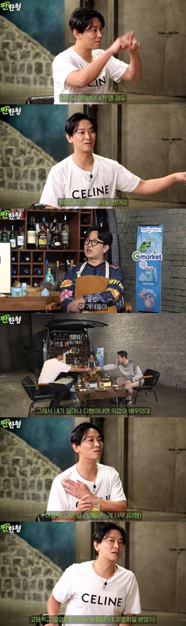 유튜브 채널 '짠한형 신동엽' 화면 캡처