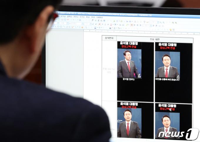23일 오전 서울 양천구 방송통신심의위원회에서 열린 제14차 통신심의소위원회 회의에서 한 위원이 틱톡에 올라온 '가상으로 꾸며본 윤석열 대통령 양심고백' 딥페이크 영상 게시물 관련 자료를 살펴보고 있다. 2024.2.23/뉴스1 ⓒ News1 김명섭 기자
